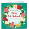 Card Factory Personalised Rosh Hashanah Card - Fruit & Honey